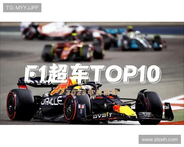 F1赛季最新动态:车队调整、车手表现与技术革新引发广泛关注 F1赛季最新动态:车队调整、车手表现与技术革新引发广泛关注