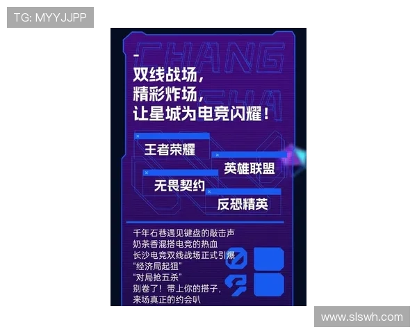 《全球电竞赛事风云变幻 2025年赛季新战队崛起引领潮流》 《全球电竞赛事风云变幻 2025年赛季新战队崛起引领潮流》