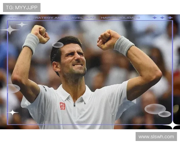 德约科维奇再创传奇强势夺冠年轻新星崛起网球赛场格局或将改写 德约科维奇再创传奇强势夺冠年轻新星崛起网球赛场格局或将改写