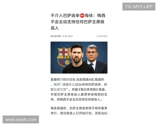 梅西回归巴萨传闻再起 球迷热议是否重返诺坎普继续辉煌 梅西回归巴萨传闻再起 球迷热议是否重返诺坎普继续辉煌